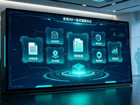 嘉祥县百度搭子全域 AI 走红，一站式打通企业全流程智能办公