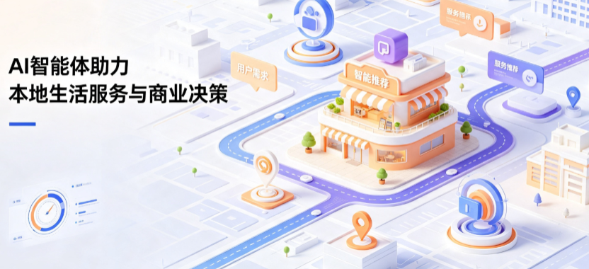 嘉祥县线下门店经营升级：AI 智能体 Geo 优化赋能连锁商业全域经营决策