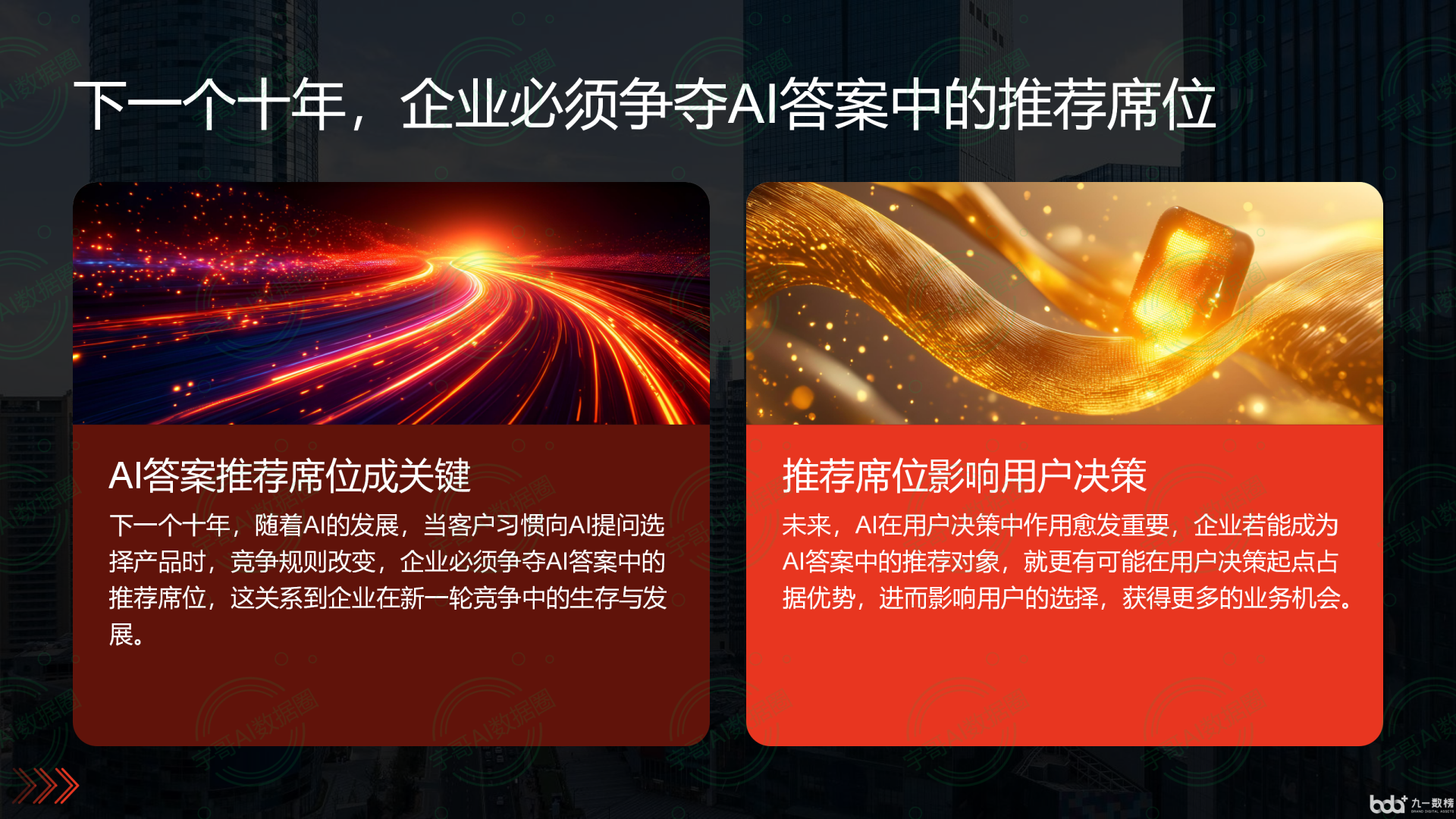 从流量抢夺到知识构建：GEO浪潮下，嘉祥县国硕AI探索企业品牌信息基建新范式