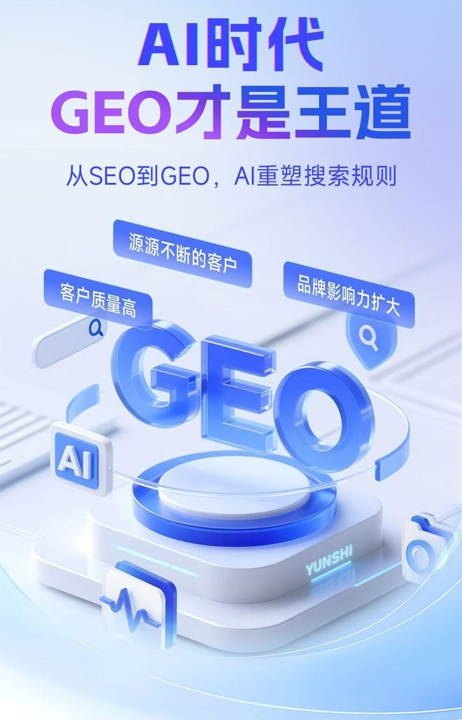 标准化赋能嘉祥县本地数字营销 国硕AI重构国内GEO优化服务新生态